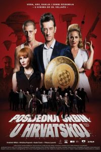   Последний серб в Хорватии (2019)