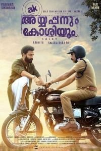 Ayyappanum Koshiyum (2020)