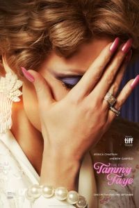   Глаза Тэмми Фэй (2021)