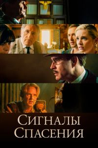   На износ (2021)