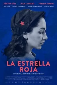   Красная звезда (2021)