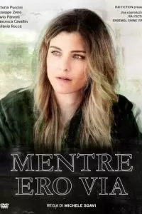 Mentre ero via 1 сезон 