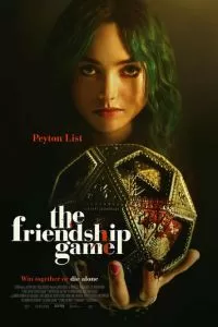   Игра в дружбу (2022)