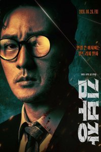 Менеджер Ким 1 сезон 